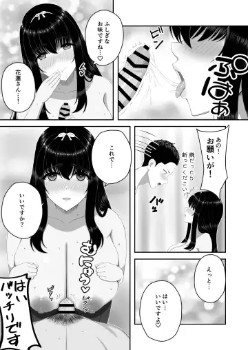 Bakunyuu Ojou-sama Salon ~ Ecchi ni Kyoumi Aru Bakunyuu Ojou-sama no Kenshin Gohoushi ~ Fhentai - Page 12