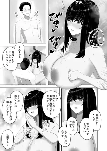 Bakunyuu Ojou-sama Salon ~ Ecchi ni Kyoumi Aru Bakunyuu Ojou-sama no Kenshin Gohoushi ~ Fhentai - Page 26
