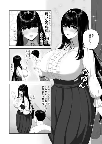 Bakunyuu Ojou-sama Salon ~ Ecchi ni Kyoumi Aru Bakunyuu Ojou-sama no Kenshin Gohoushi ~ Fhentai - Page 3