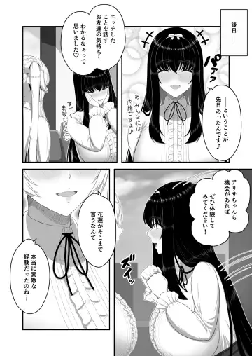 Bakunyuu Ojou-sama Salon ~ Ecchi ni Kyoumi Aru Bakunyuu Ojou-sama no Kenshin Gohoushi ~ Fhentai - Page 39
