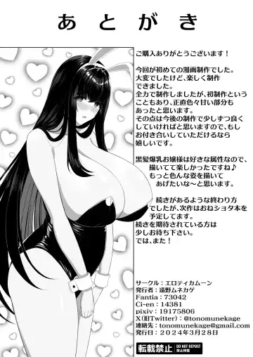 Bakunyuu Ojou-sama Salon ~ Ecchi ni Kyoumi Aru Bakunyuu Ojou-sama no Kenshin Gohoushi ~ Fhentai - Page 41