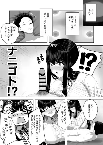 Bakunyuu Ojou-sama Salon ~ Ecchi ni Kyoumi Aru Bakunyuu Ojou-sama no Kenshin Gohoushi ~ Fhentai - Page 6