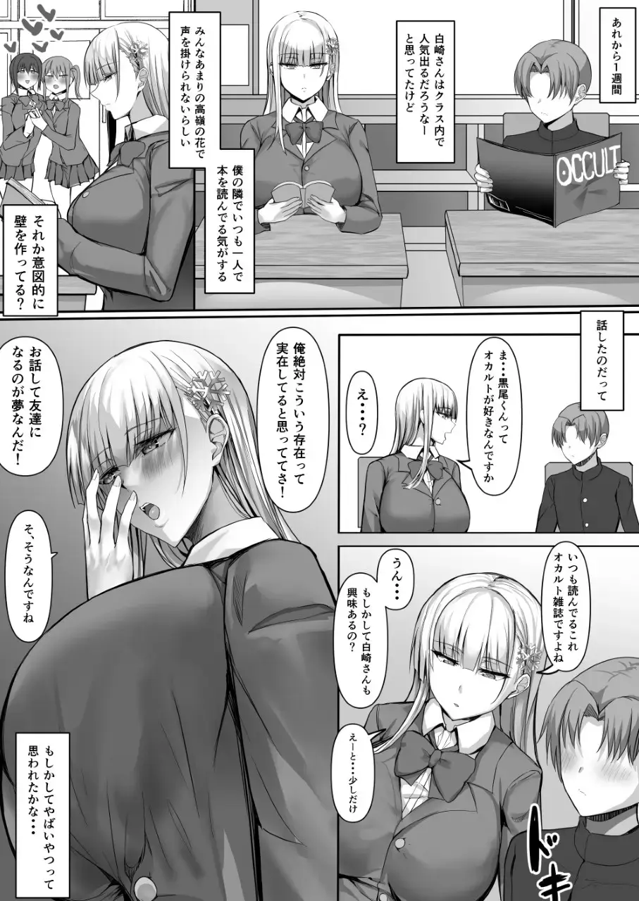 Sono Tenkousei, Yuki Onna Shikamo Hatsujouki. Fhentai - Page 4