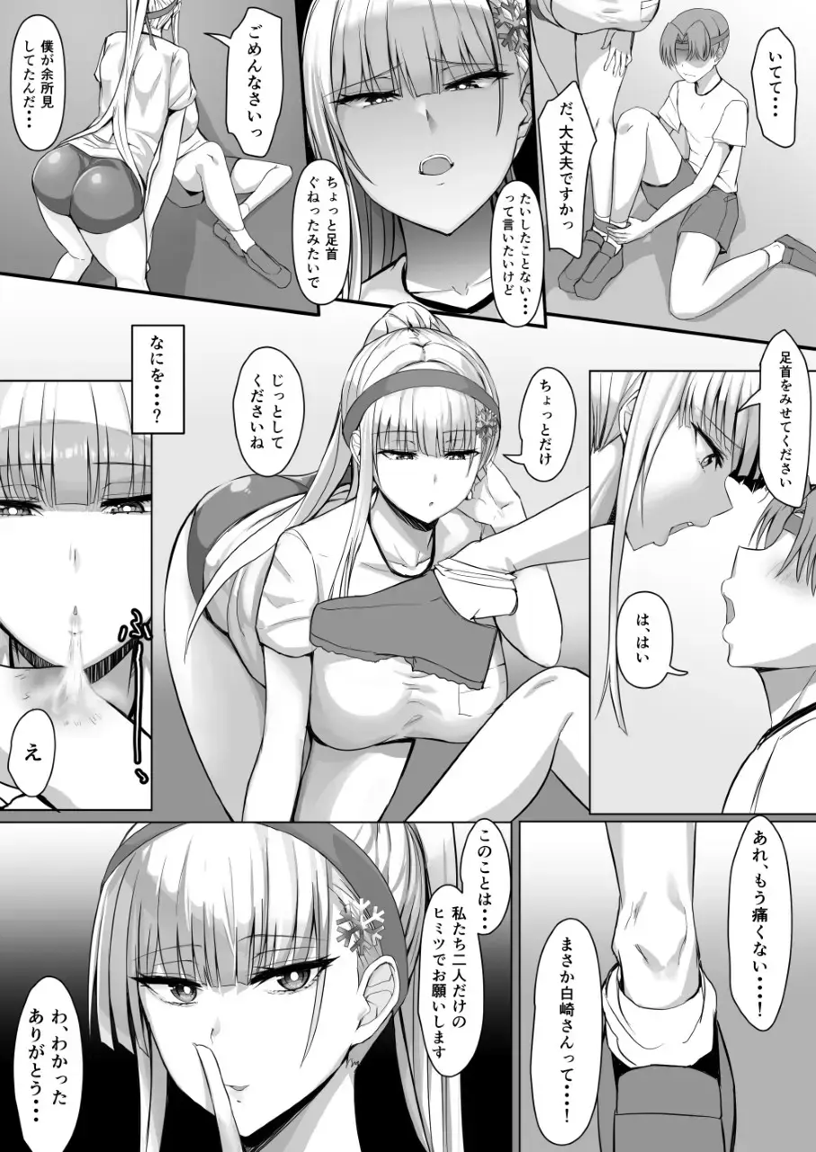 Sono Tenkousei, Yuki Onna Shikamo Hatsujouki. Fhentai - Page 7