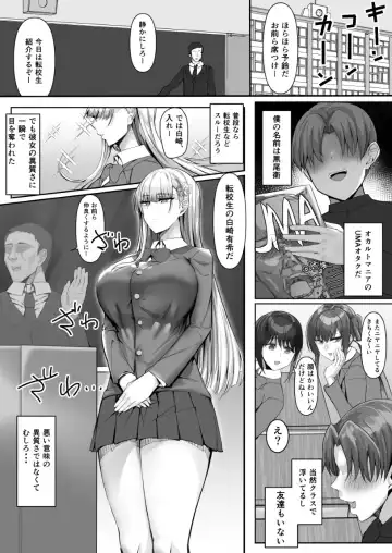 Sono Tenkousei, Yuki Onna Shikamo Hatsujouki. Fhentai - Page 2