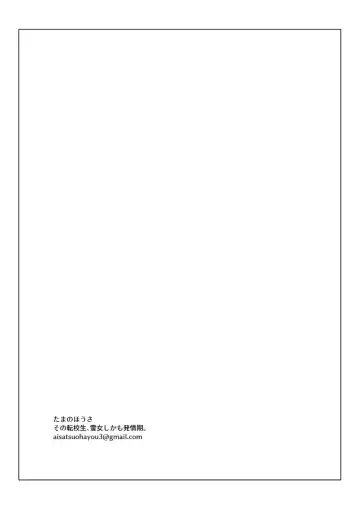 Sono Tenkousei, Yuki Onna Shikamo Hatsujouki. Fhentai - Page 51