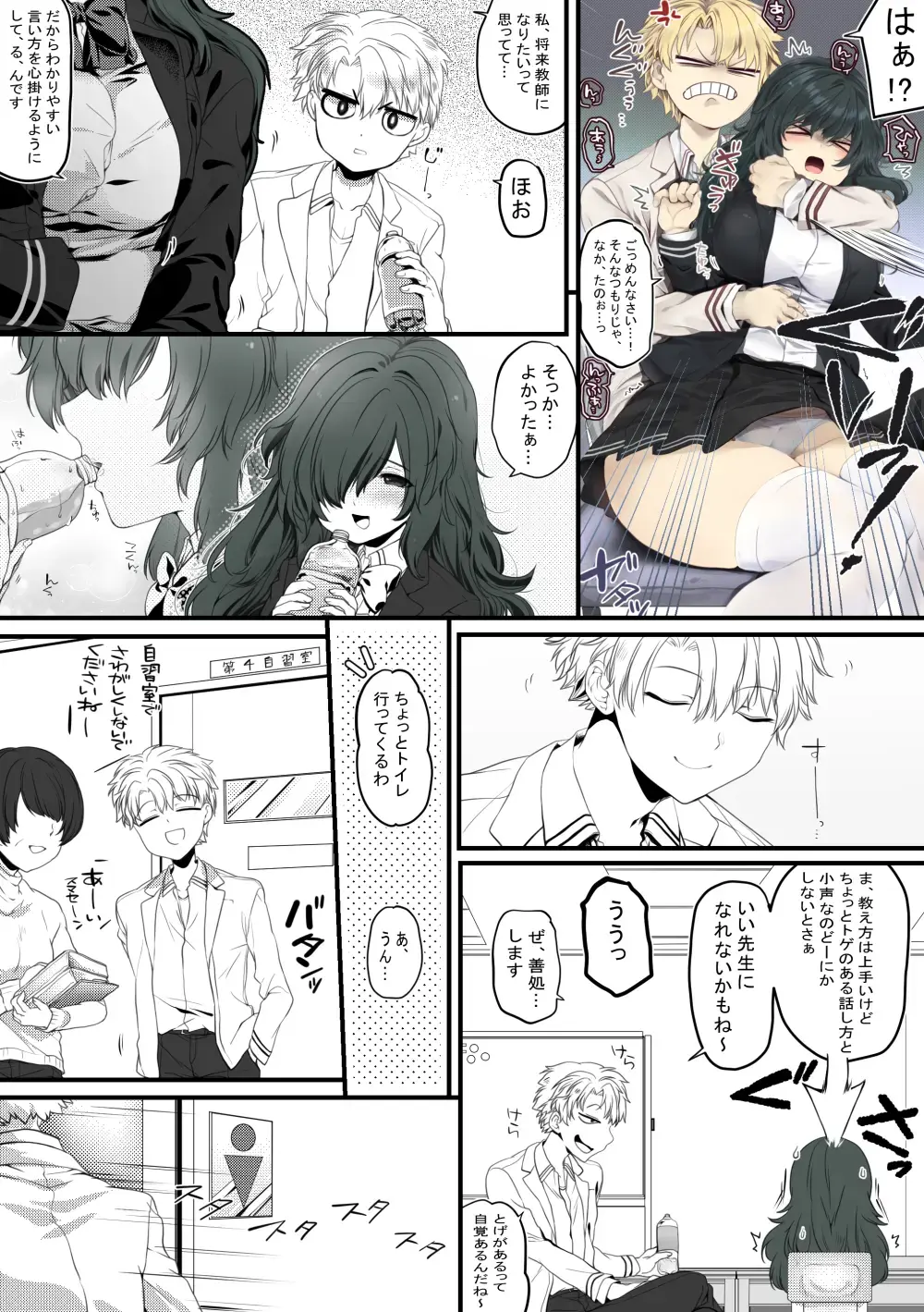 [Kisaragi Fuuki] Gohoubhi Ecchi Fhentai - Page 14