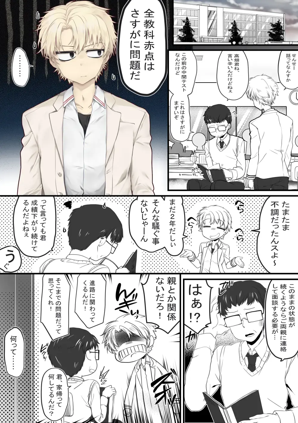 [Kisaragi Fuuki] Gohoubhi Ecchi Fhentai - Page 4