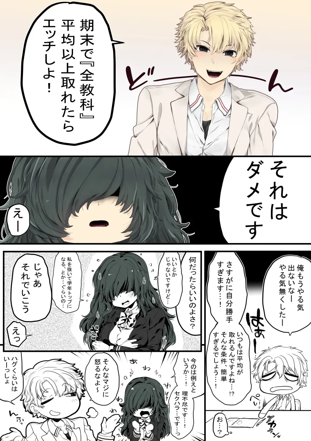 [Kisaragi Fuuki] Gohoubhi Ecchi Fhentai - Page 9