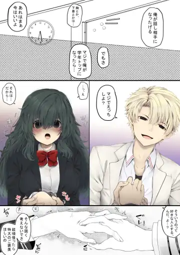 [Kisaragi Fuuki] Gohoubhi Ecchi Fhentai - Page 11