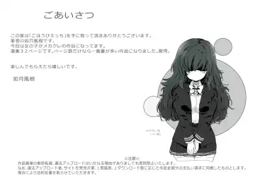 [Kisaragi Fuuki] Gohoubhi Ecchi Fhentai - Page 2