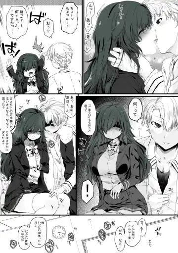 [Kisaragi Fuuki] Gohoubhi Ecchi Fhentai - Page 20