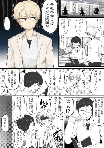 [Kisaragi Fuuki] Gohoubhi Ecchi Fhentai - Page 4