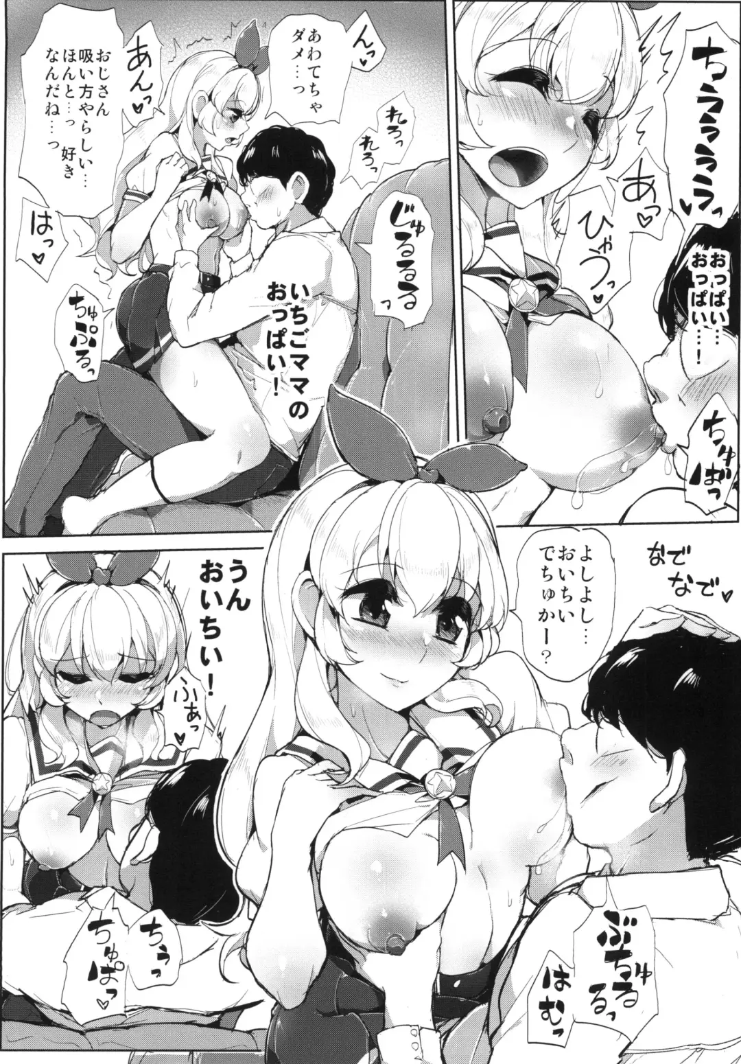 [Tyranu] Aikatsu Thanks Delivery Fhentai - Page 6