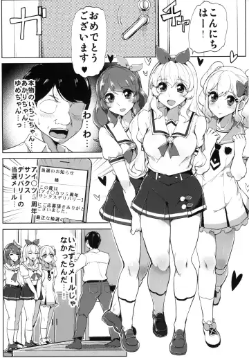 [Tyranu] Aikatsu Thanks Delivery Fhentai - Page 3
