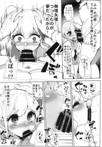 [Tyranu] Aikatsu Thanks Delivery Fhentai - Page 18