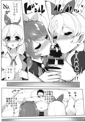 [Tyranu] Aikatsu Thanks Delivery Fhentai - Page 27