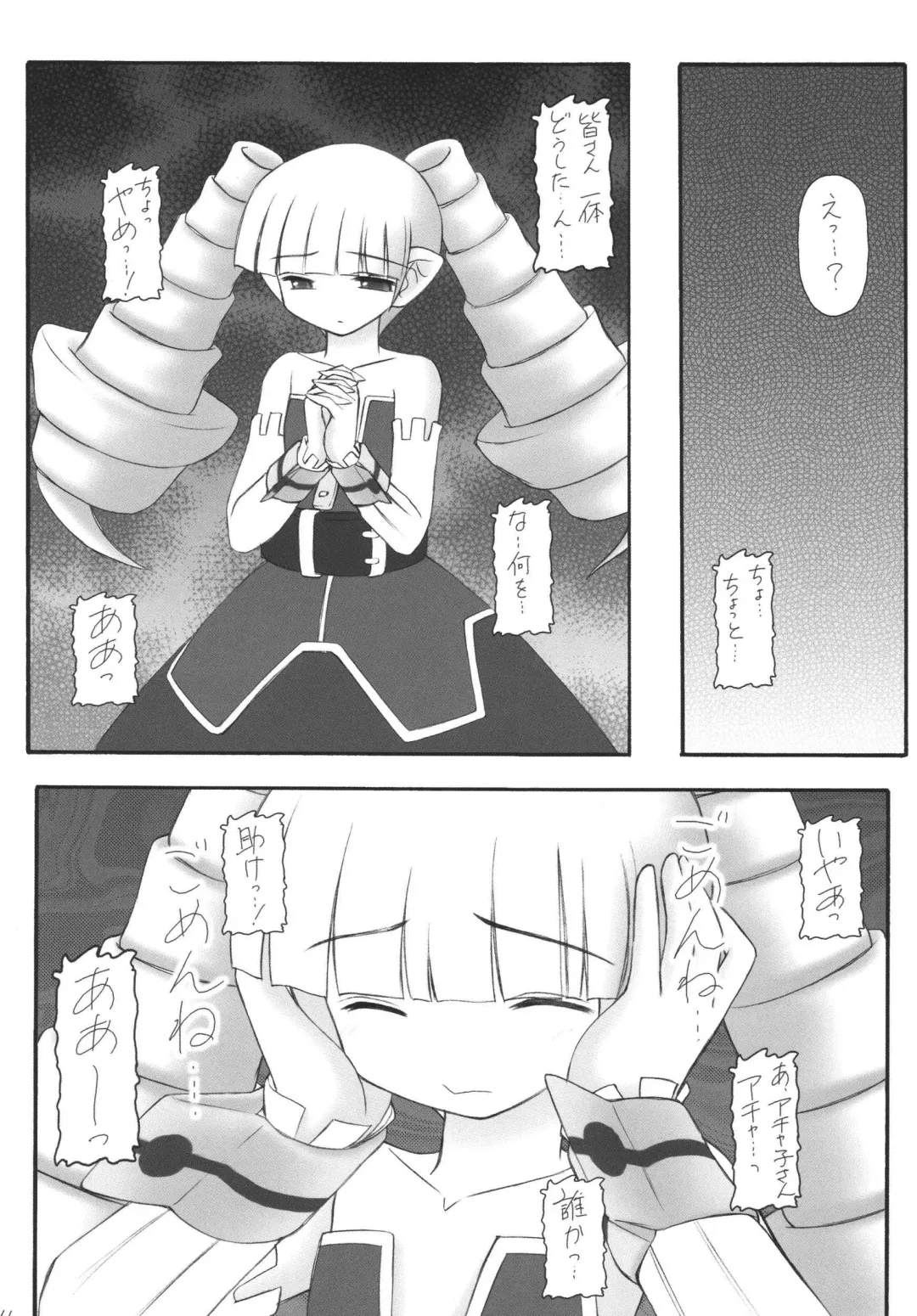 [Amaniji - Kittsu] Kanimiso Vol. 4 - Love Dynamites Fhentai - Page 10