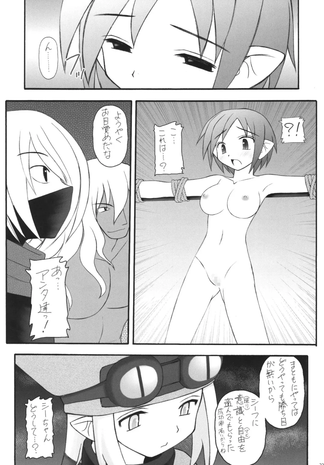 [Amaniji - Kittsu] Kanimiso Vol. 4 - Love Dynamites Fhentai - Page 21