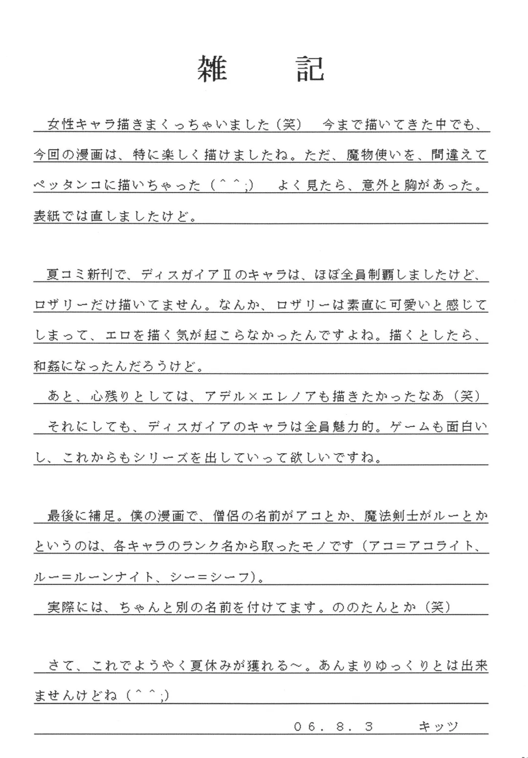 [Amaniji - Kittsu] Kanimiso Vol. 4 - Love Dynamites Fhentai - Page 29