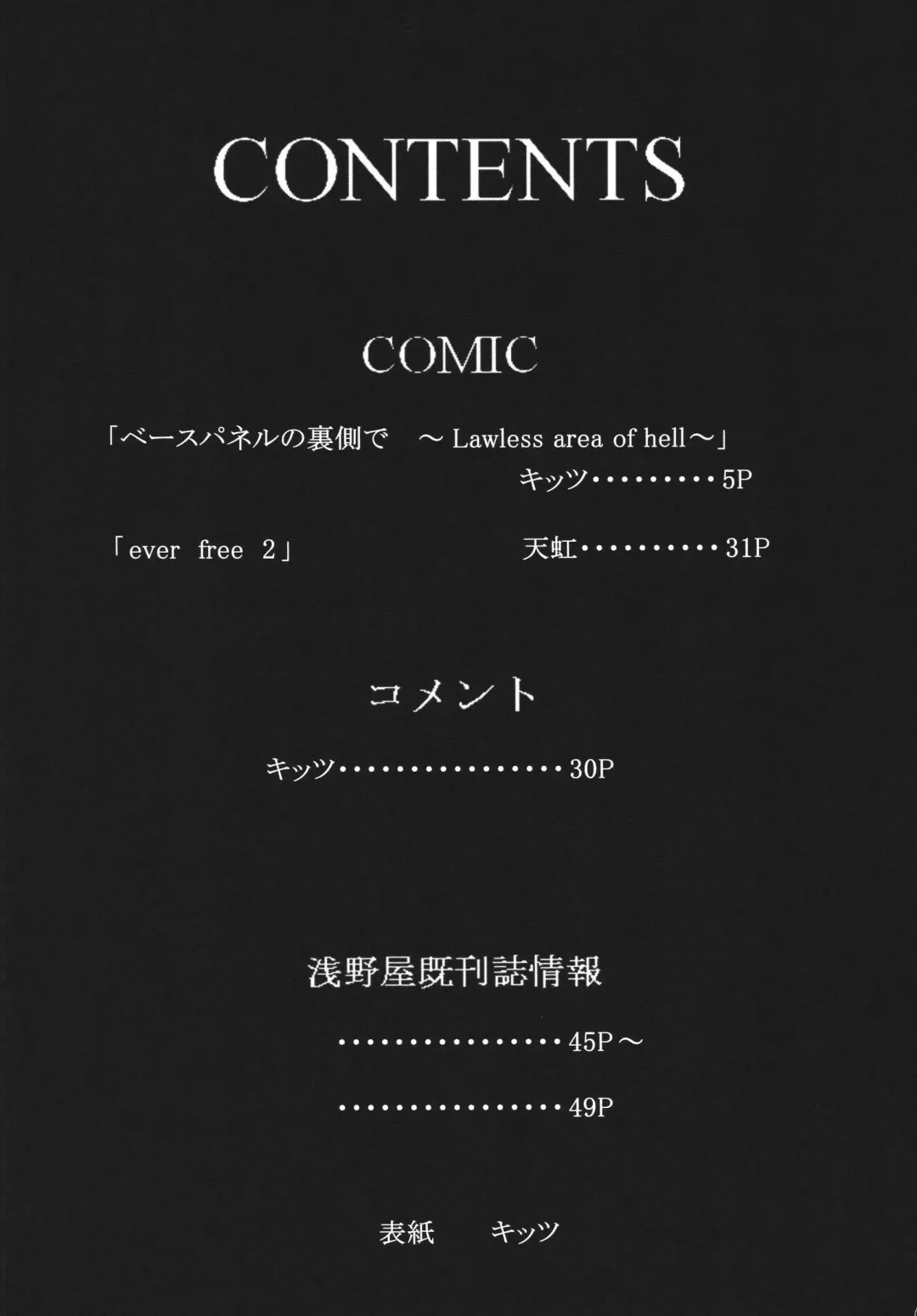 [Amaniji - Kittsu] Kanimiso Vol. 4 - Love Dynamites Fhentai - Page 3