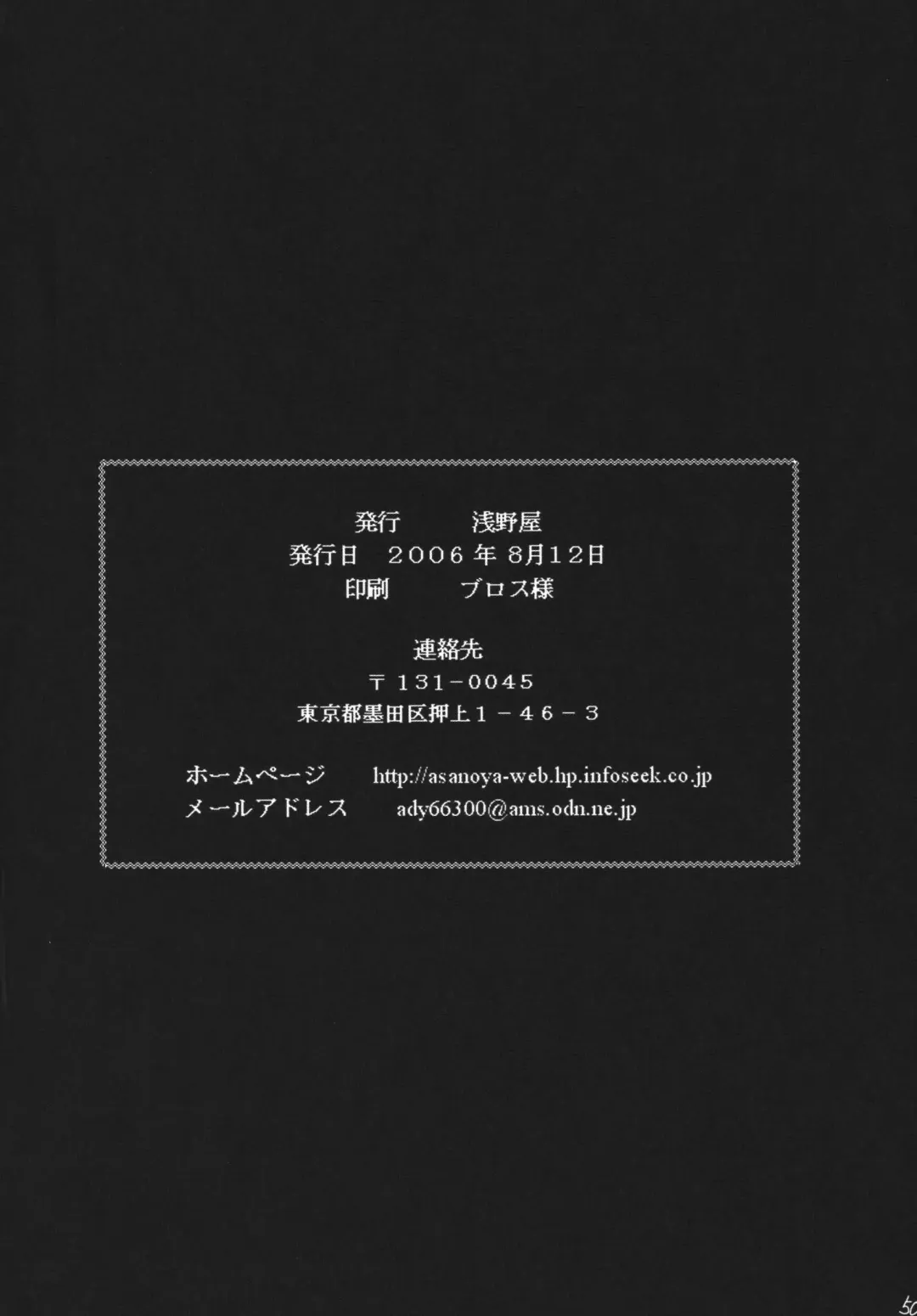 [Amaniji - Kittsu] Kanimiso Vol. 4 - Love Dynamites Fhentai - Page 49