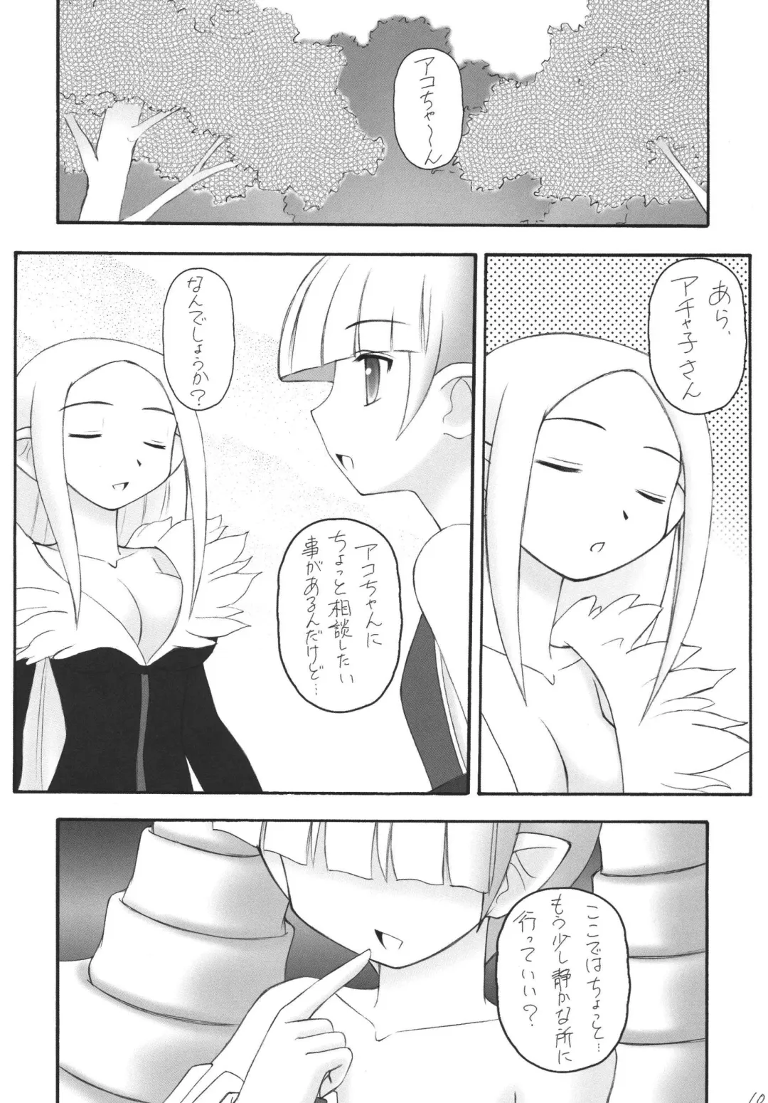 [Amaniji - Kittsu] Kanimiso Vol. 4 - Love Dynamites Fhentai - Page 9