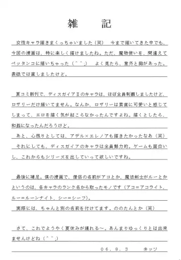 [Amaniji - Kittsu] Kanimiso Vol. 4 - Love Dynamites Fhentai - Page 29