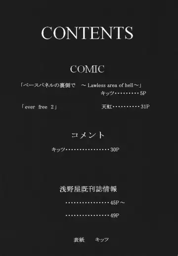 [Amaniji - Kittsu] Kanimiso Vol. 4 - Love Dynamites Fhentai - Page 3