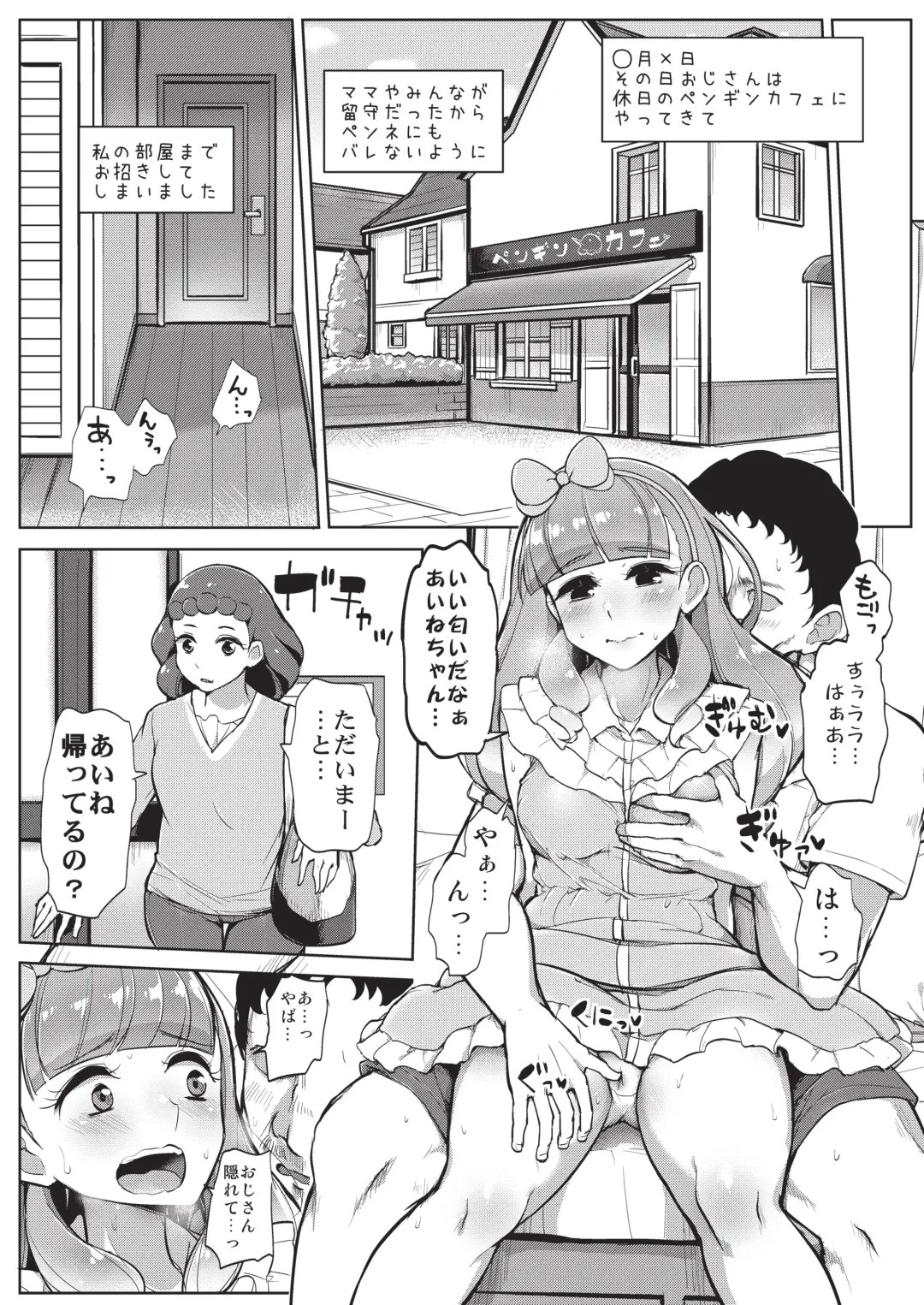 [Tyranu] Aine no Tomodachi Diary Vol. 2 Fhentai - Page 3