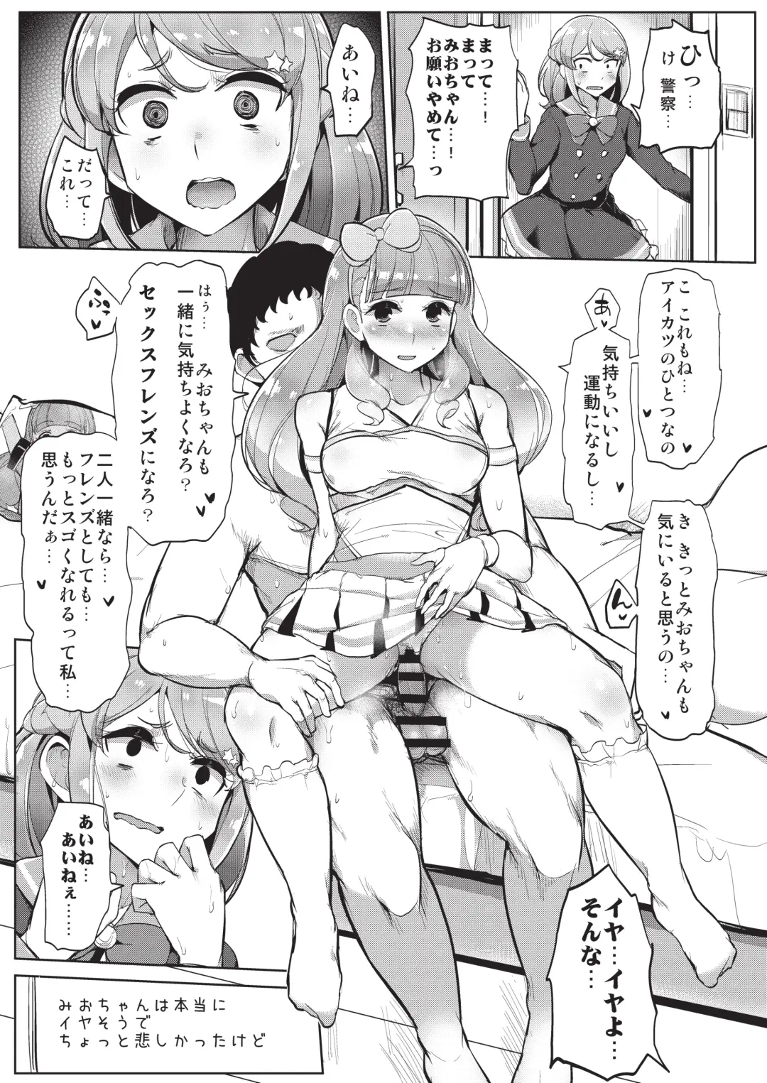 [Tyranu] Aine no Tomodachi Diary Vol. 2 Fhentai - Page 11