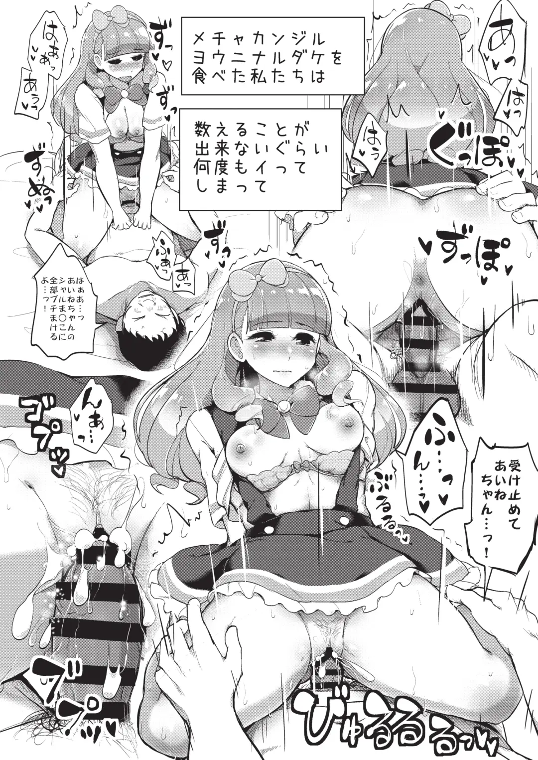 [Tyranu] Aine no Tomodachi Diary Vol. 2 Fhentai - Page 23