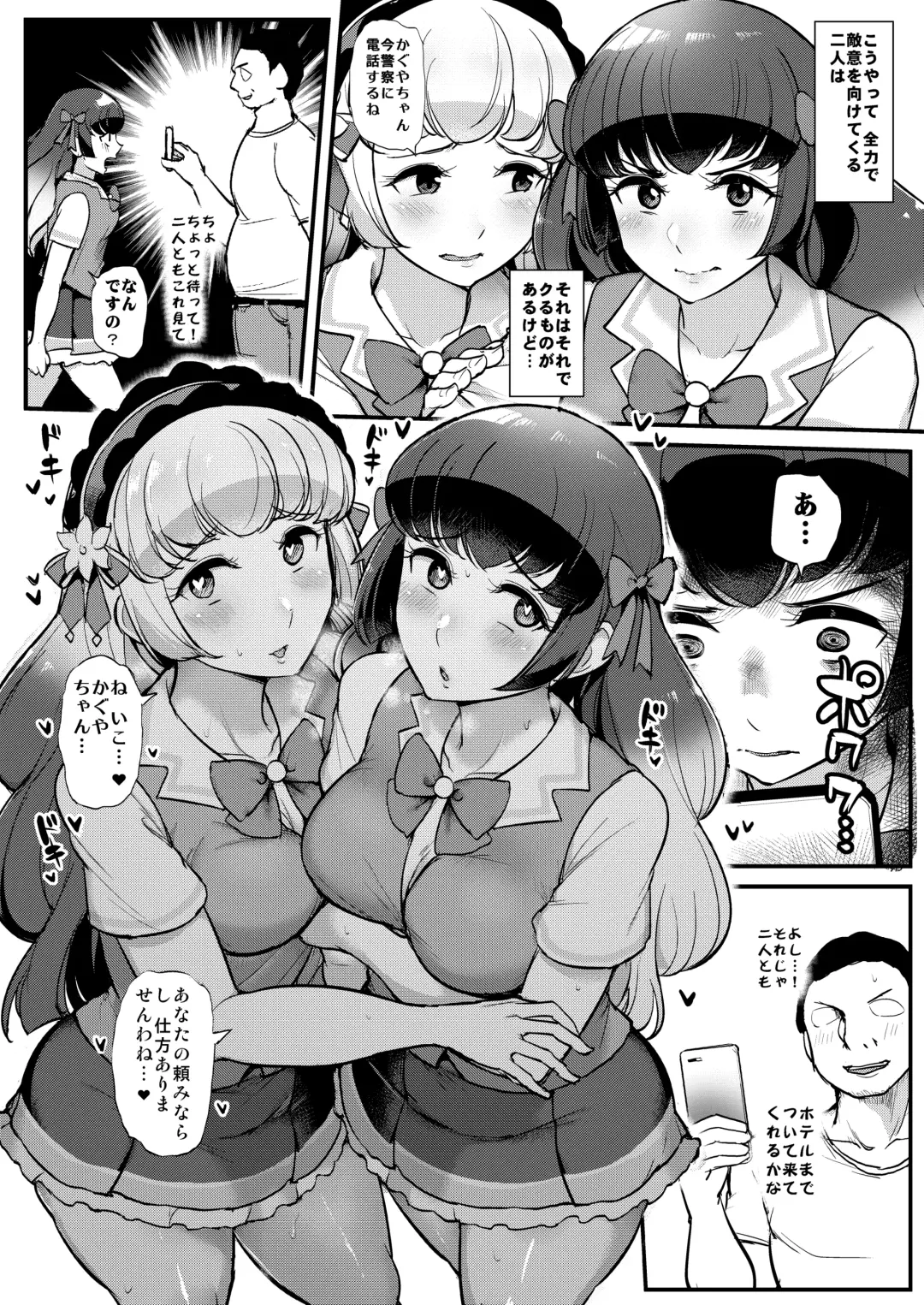[Tyranu] Saimin Katsudou! Shirayuri Shimai Hen Fhentai - Page 4