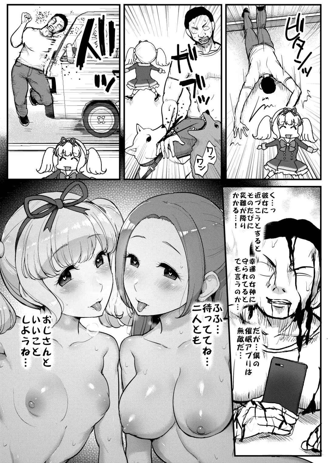 [Tyranu] Saimin Katsudou! Raki Noeru-hen Fhentai - Page 4