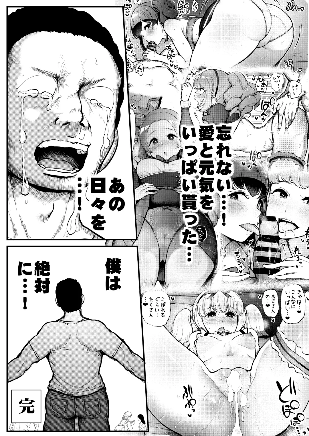 [Tyranu] Saimin Katsudou! Raki Noeru-hen Fhentai - Page 28