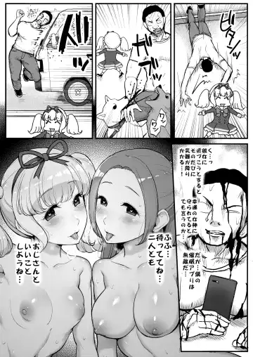 [Tyranu] Saimin Katsudou! Raki Noeru-hen Fhentai - Page 4