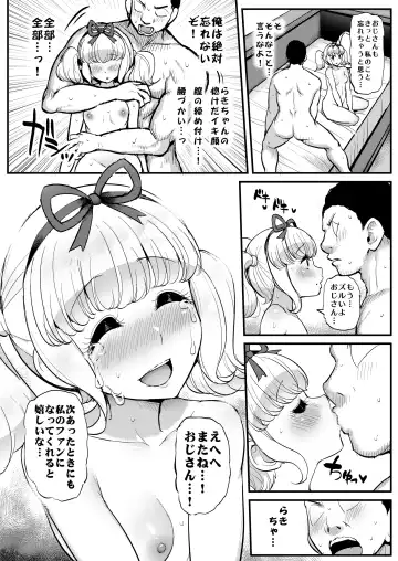 [Tyranu] Saimin Katsudou! Raki Noeru-hen Fhentai - Page 25