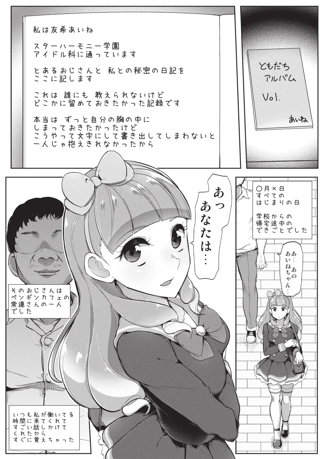 [Tyranu] Aine no Tomodachi Diary Fhentai - Page 2