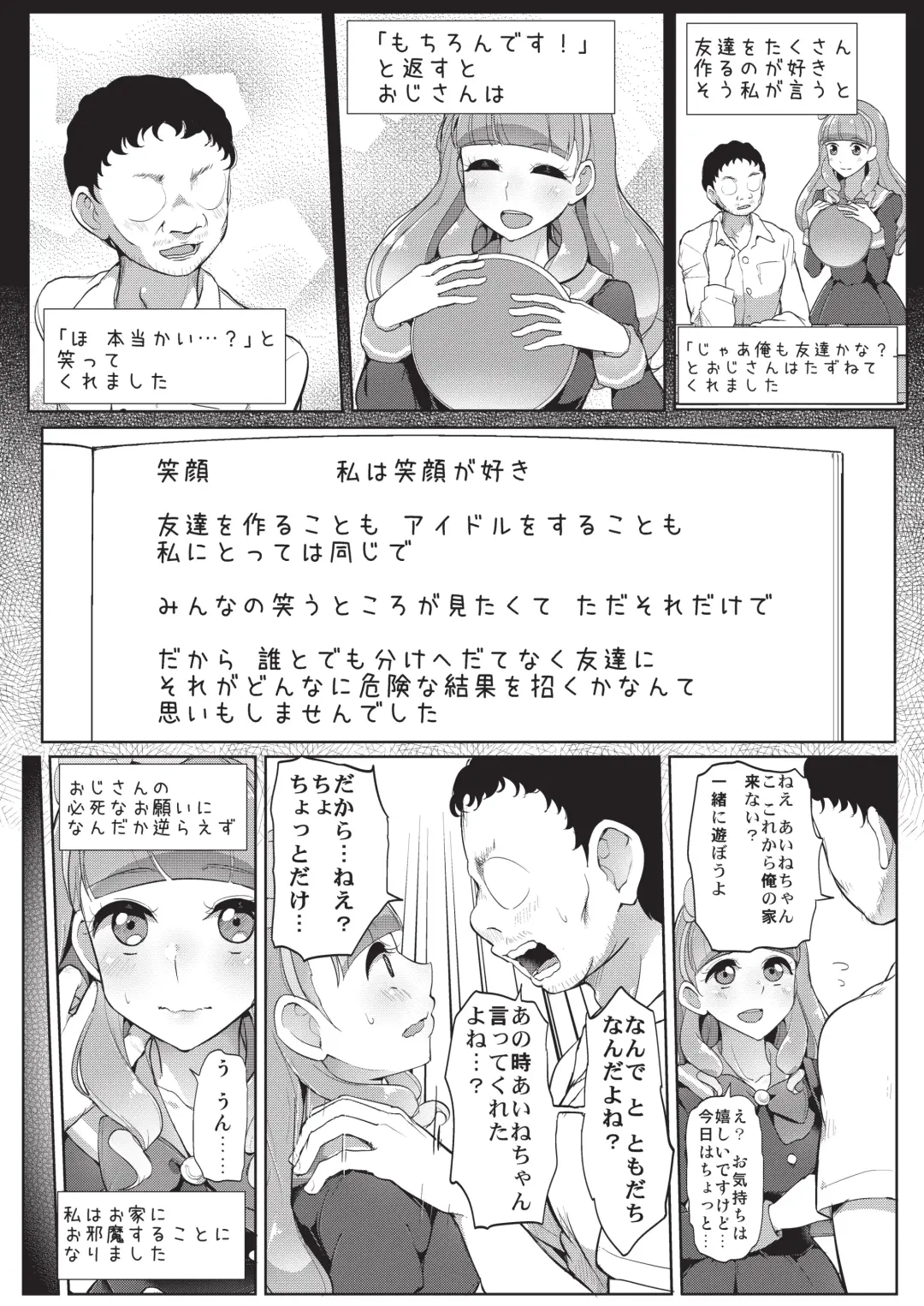 [Tyranu] Aine no Tomodachi Diary Fhentai - Page 3