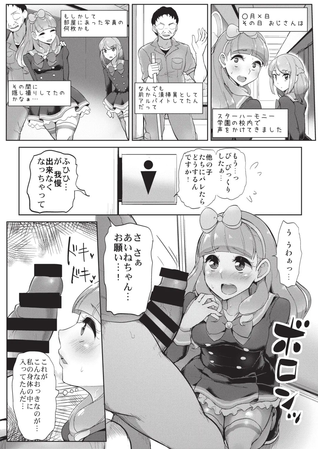 [Tyranu] Aine no Tomodachi Diary Fhentai - Page 15