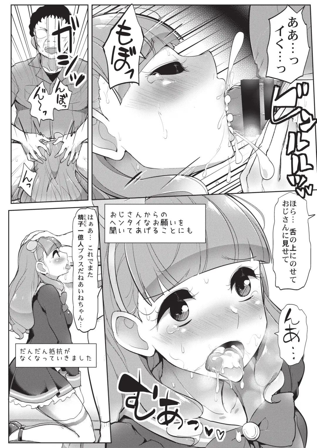 [Tyranu] Aine no Tomodachi Diary Fhentai - Page 17