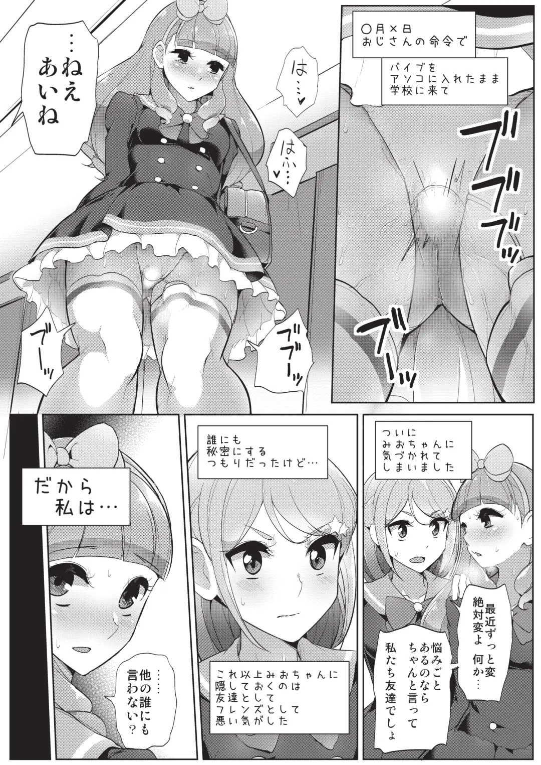 [Tyranu] Aine no Tomodachi Diary Fhentai - Page 24