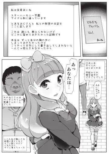 [Tyranu] Aine no Tomodachi Diary Fhentai - Page 2