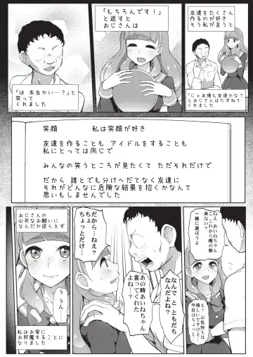 [Tyranu] Aine no Tomodachi Diary Fhentai - Page 3
