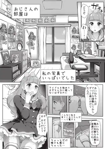 [Tyranu] Aine no Tomodachi Diary Fhentai - Page 4
