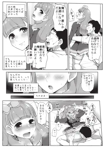 [Tyranu] Aine no Tomodachi Diary Fhentai - Page 7