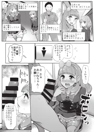 [Tyranu] Aine no Tomodachi Diary Fhentai - Page 15