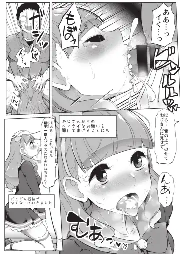 [Tyranu] Aine no Tomodachi Diary Fhentai - Page 17