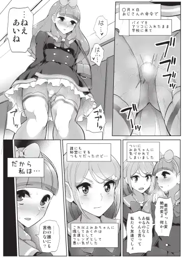 [Tyranu] Aine no Tomodachi Diary Fhentai - Page 24