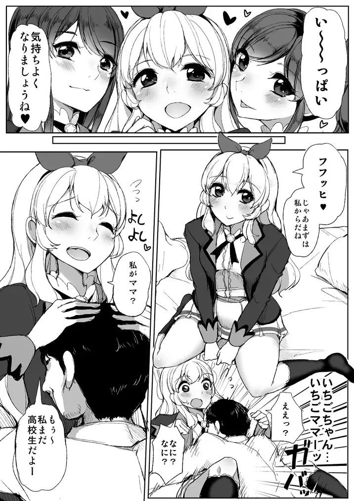 [Tyranu] Soleil no Dokidoki Special Delivery Fhentai - Page 4